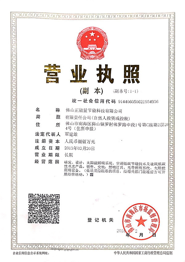 利来国际营业执照